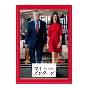 【おまけCL付】新品 マイ・インターン (DVD) 1000614417-HPM