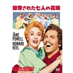 【おまけCL付】新品 掠奪された七人の花嫁 / (DVD) 1000635421-HPM