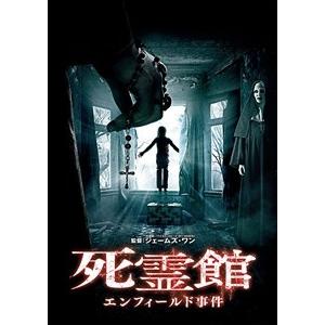 【おまけCL付】新品 死霊館 エンフィールド事件 / (DVD) 1000642023