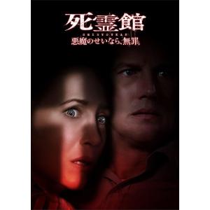 【おまけCL付】新品 死霊館のシスター 呪いの秘密 / (DVD) 1000840002