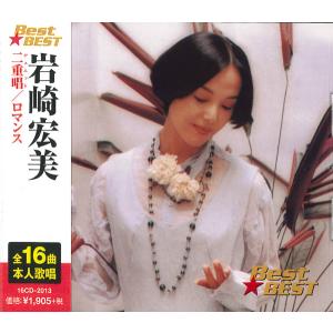 おまけCL付】新品 ザ・ドリフターズ BEST ベスト 16CD-2029(1228