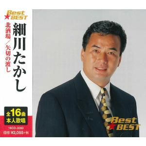 新品 舟木一夫 1 (CD) 16CD-2070(1013A) : そふと屋プラチナ館 - 通販