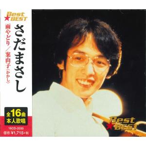 おまけCL付】新品 もっと…佐良直美 スペシャル・コレクション / 佐良