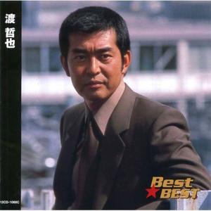 ユニバーサルミュージック 新品 渡哲也 ベスト・セレクション (CD
