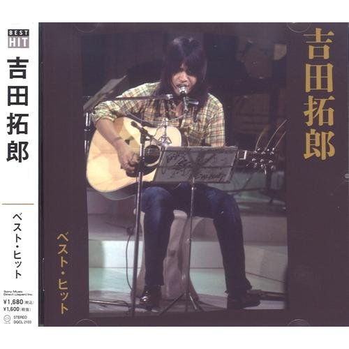 【おまけCL付】新品 吉田拓郎 ベスト・ヒット / 吉田拓郎 (CD) 12CD-1073D-KEE...