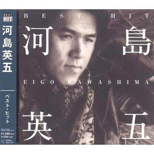 【おまけCL付】新品 河島英五 ベスト・ヒット / 河島英五 (CD) 12CD-1096D-KEE...