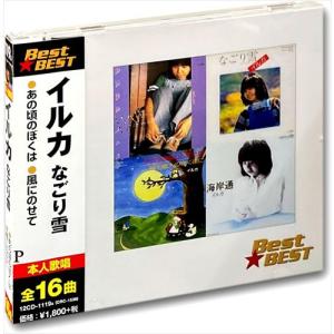 【おまけCL付】新品 イルカ （CD）12CD-1119A-KEEP