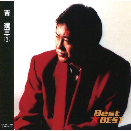 【おまけCL付】新品 吉幾三 1 （CD）12CD-1128A-KEEP