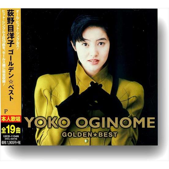 【おまけCL付】新品 荻野目洋子 ゴールデン ベスト / 荻野目洋子 (CD) 12CD-1134N...