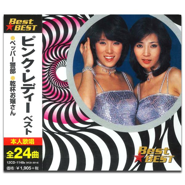 【おまけCL付】新品 ピンク・レディー （CD）12CD-1148B-KEEP