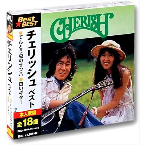 【おまけCL付】新品 チェリッシュ （CD）12CD-1149B-KEEP