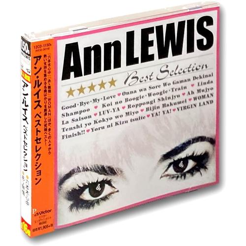 【おまけCL付】新品 アン・ルイス (CD) 16CD-2003(1150B)