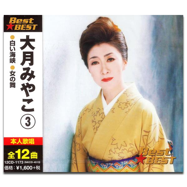 【おまけCL付】新品 大月みやこ 3 / 大月みやこ(CD) 12CD-1173-KEEP