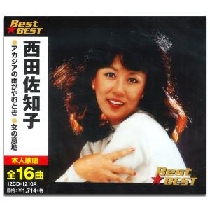 ユニバーサルミュージック 【おまけCL付】新品 西田佐知子 ブルース