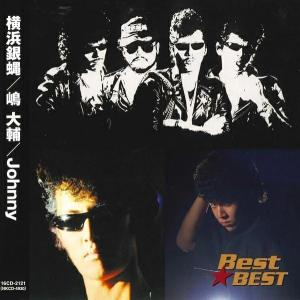 新品 横浜銀蝿/嶋大輔/Johnny Best...の詳細画像2