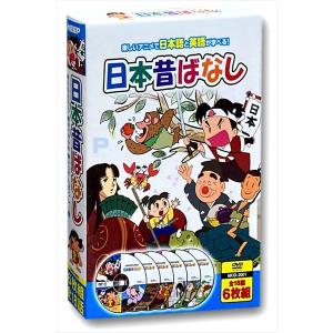 【おまけCL付】新品 日本昔ばなし（6枚組全18話）／日本語と英語が学べる （DVD） 6KID-2001