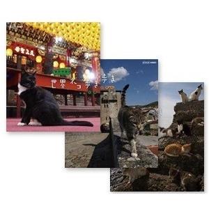 新品 ネコ歩き 台湾/ ポルトガル/ 瀬戸内海（3枚組ブルーレイセット）19406AA-19407A...