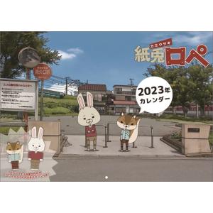 紙兎ロペの商品一覧 通販 Yahoo ショッピング