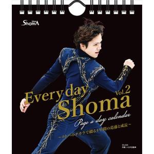 【おまけCL付】新品 Every day Shoma Vol.2 2023年カレンダー 23CL-0554｜softya