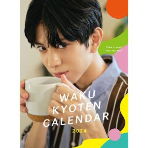 【残りわずか!!】【おまけCL付】京典和玖 2024年カレンダー 24CL-0326