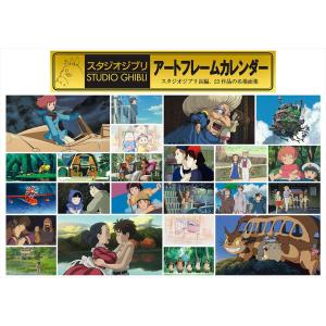 25.ジブリカレンダーセット 末まで出品 25.ジブリカレンダーセット 末まで出品