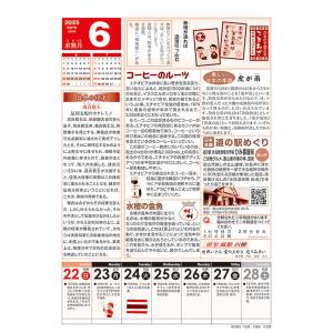 【残りわずか!!】ザ・トイレカレンダー 202...の詳細画像2