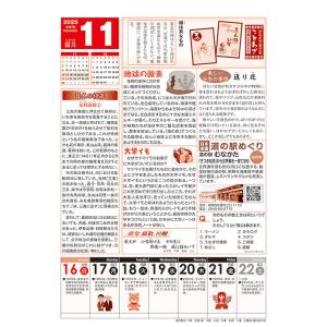 【残りわずか!!】ザ・トイレカレンダー 202...の詳細画像3