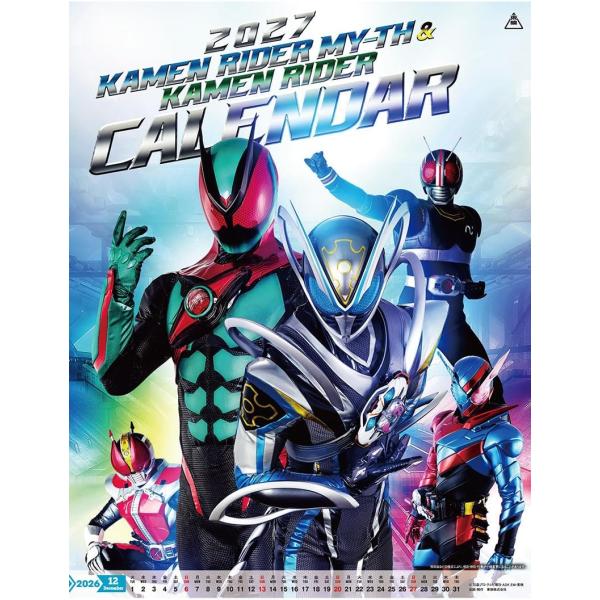 2026/09/19発売予定! 仮面ライダーマイス &amp; 仮面ライダー 2027年 壁掛けカレンダー ...