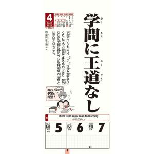 2026/10/03発売予定! 故事ことわざ ...の詳細画像1