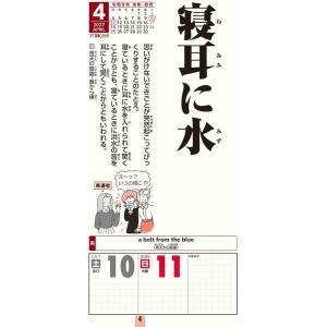 2026/10/03発売予定! 故事ことわざ ...の詳細画像2