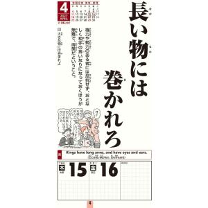 2026/10/03発売予定! 故事ことわざ ...の詳細画像3