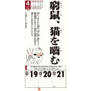 2026/10/03発売予定! 故事ことわざ ...の詳細画像4