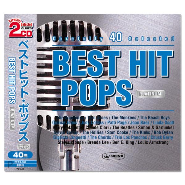 【おまけCL付】新品 ベストヒット・ポップス　プラチナ / ザ・シュープリームス,クインシー・ジョー...