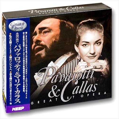 【おまけCL付】新品 永遠の歌声〜パヴァロッティ＆マリア・カラス 3枚組 (CD) 3CD-327