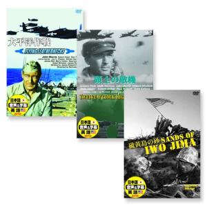 おまけCL付】新品 戦争の20世紀 第二次世界大戦 ( DVD10枚組 ) / （DVD