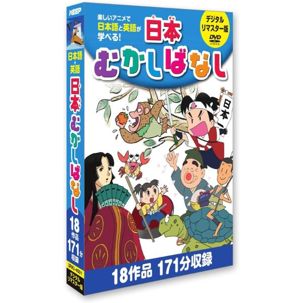 【おまけDVD付】新品 日本むかしばなし　(デジタルリマスター版）　16：9 / (3枚組DVD) ...