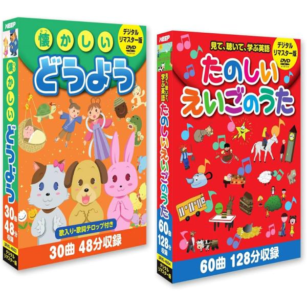 【おまけDVD付】新品 懐かしいどうよう&amp;たのしいえいごのうたDVDセット / (6DVD) 3RK...