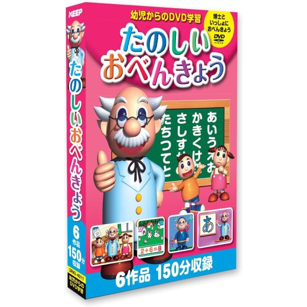 【おまけDVD付】新品 たのしいおべんきょう / (3枚組DVD) 3RKI-4011
