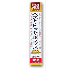 【おまけCL付】新品 ベスト ヒット ポップス...の詳細画像2