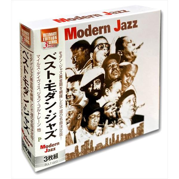 【おまけCL付】新品 ベスト モダン ジャズ / オムニバス (3CD) 3ULT-003-ARC