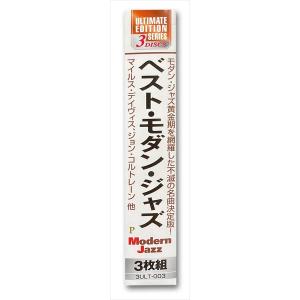 【おまけCL付】新品 ベスト モダン ジャズ ...の詳細画像2