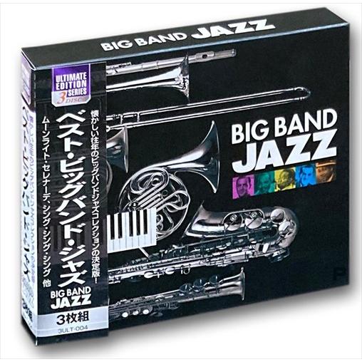 【おまけCL付】新品 ベスト ビッグバンド ジャズ / オムニバス (3CD) 3ULT-004-A...