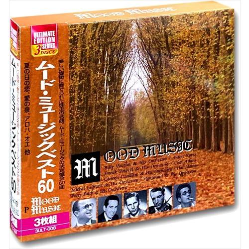 【おまけCL付】新品 ムード・ミュージック / オムニバス (3CD) 3ULT-008-ARC