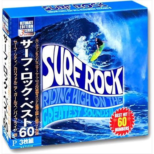 【おまけCL付】新品 サーフ・ロック・ベスト60 / ザ・ベンチャーズ、ジャン＆ディーン (CD) ...
