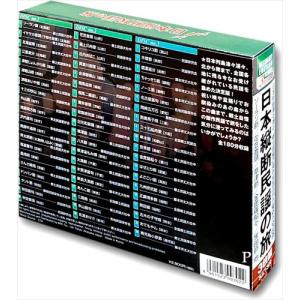 【おまけCL付】新品 日本縦断民謡の旅 (3枚...の詳細画像1