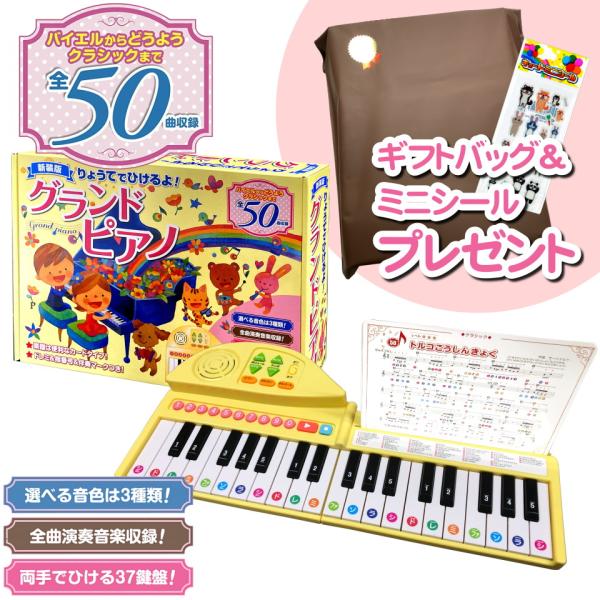 新品 知育おもちゃ 折りたたみ式ピアノ 新装版 りょうてでひけるよ! グランドピアノ 50曲収録 両...