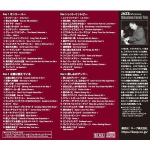 【おまけCL付】新品 ジャズ・ピアノ・トリオで...の詳細画像1