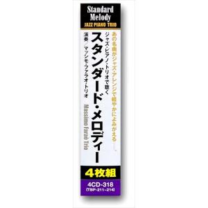 【おまけCL付】新品 ジャズ・ピアノ・トリオで...の詳細画像2