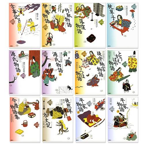 新品 21世紀版 少年少女古典文学館 1〜12巻セット(全25巻) / (読み物BOOK) 6-00...