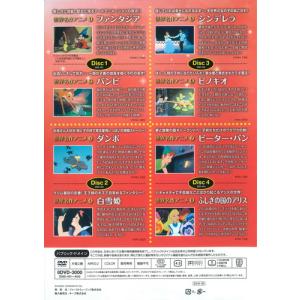 【おまけDVD付】新品 ディズニー世界名作アニ...の詳細画像4